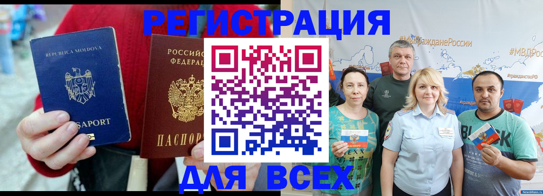 миграционный учет в Тавде