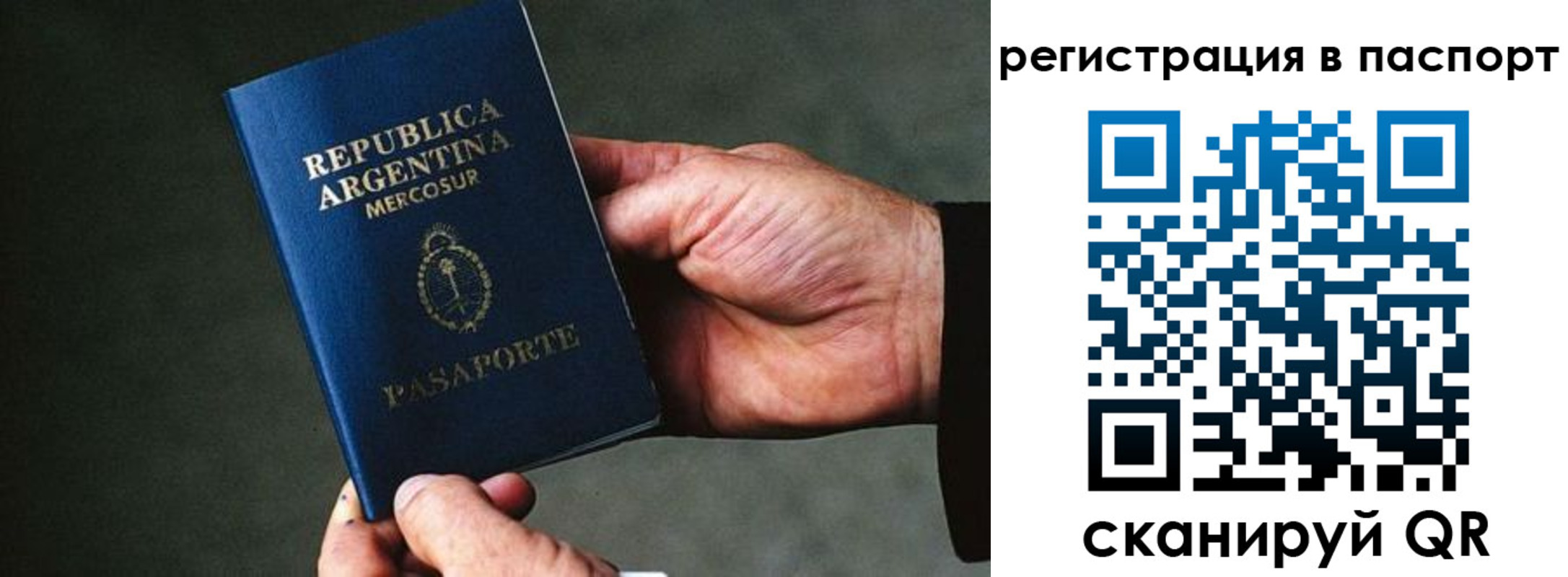 прописка штамп в Тавде