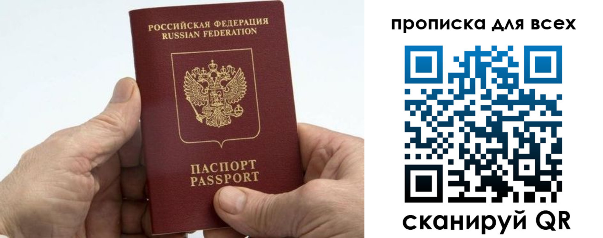 прописка для военкомата в Тавде