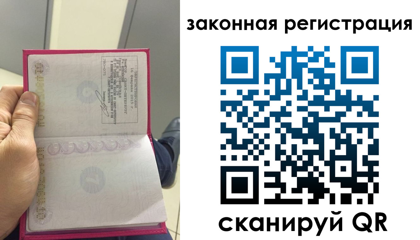 временная регистрация гарантия в Тавде