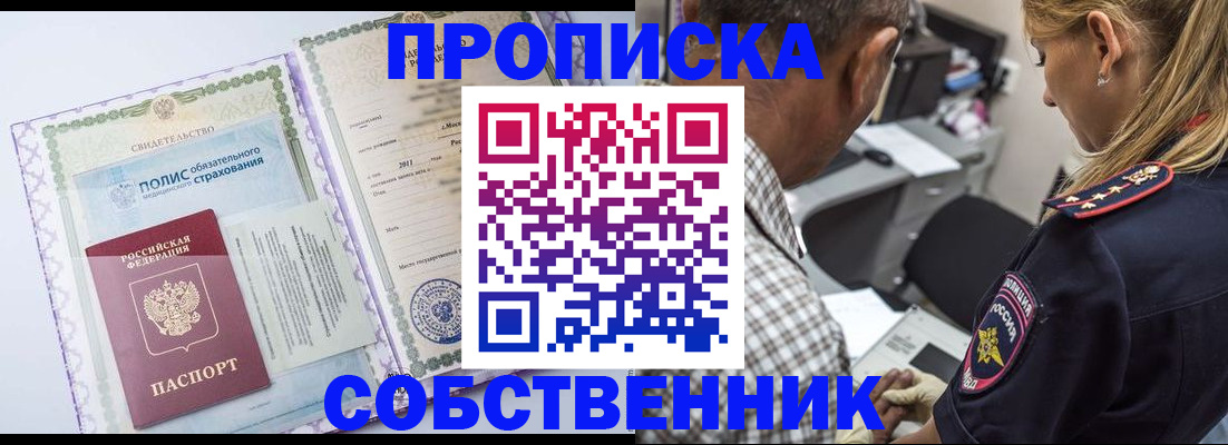 где прописаться в Тавде