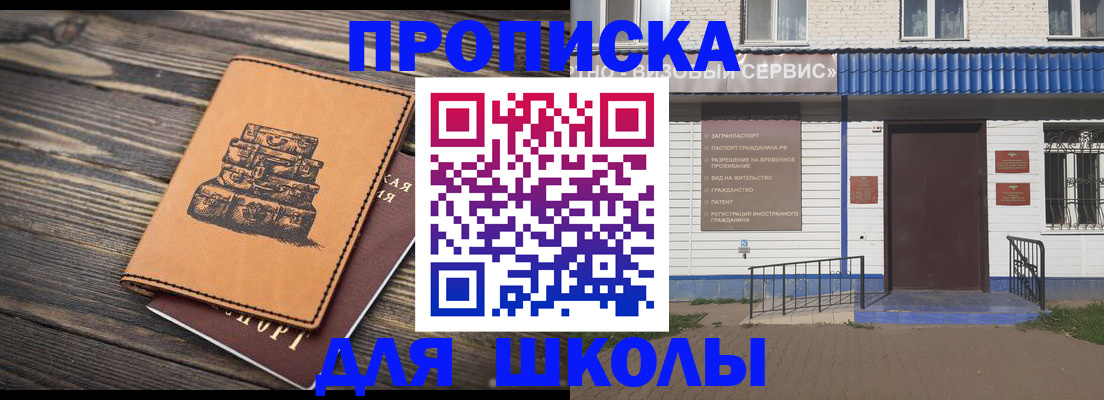 временная регистрация 2025 в Тавде